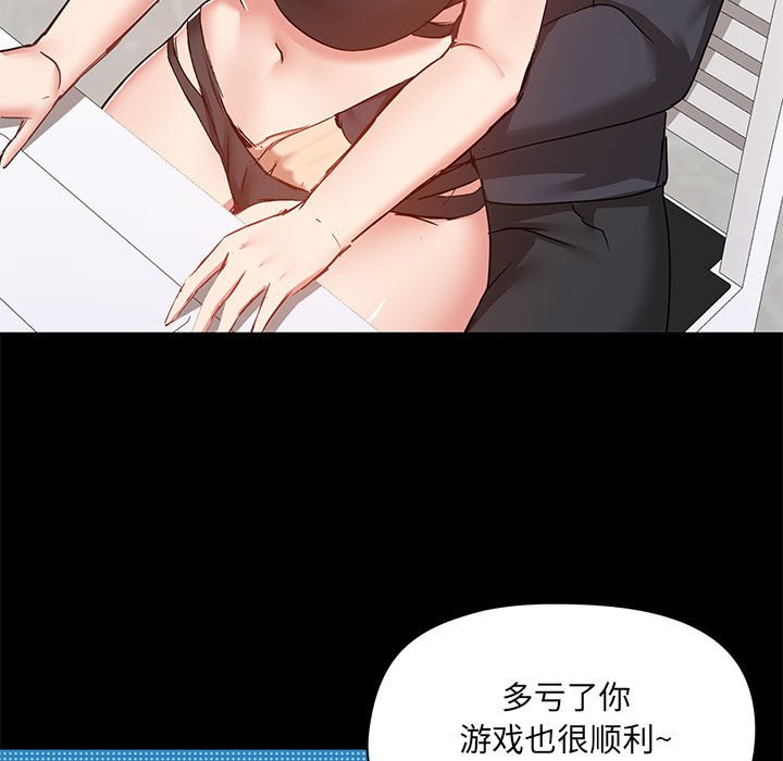 爱打游戏的姐姐  第63话 漫画图片5.jpg