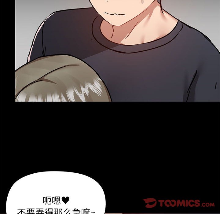 爱打游戏的姐姐  第63话 漫画图片8.jpg