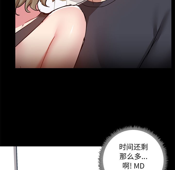 爱打游戏的姐姐  第63话 漫画图片11.jpg