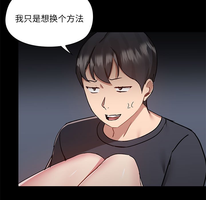 爱打游戏的姐姐  第63话 漫画图片15.jpg