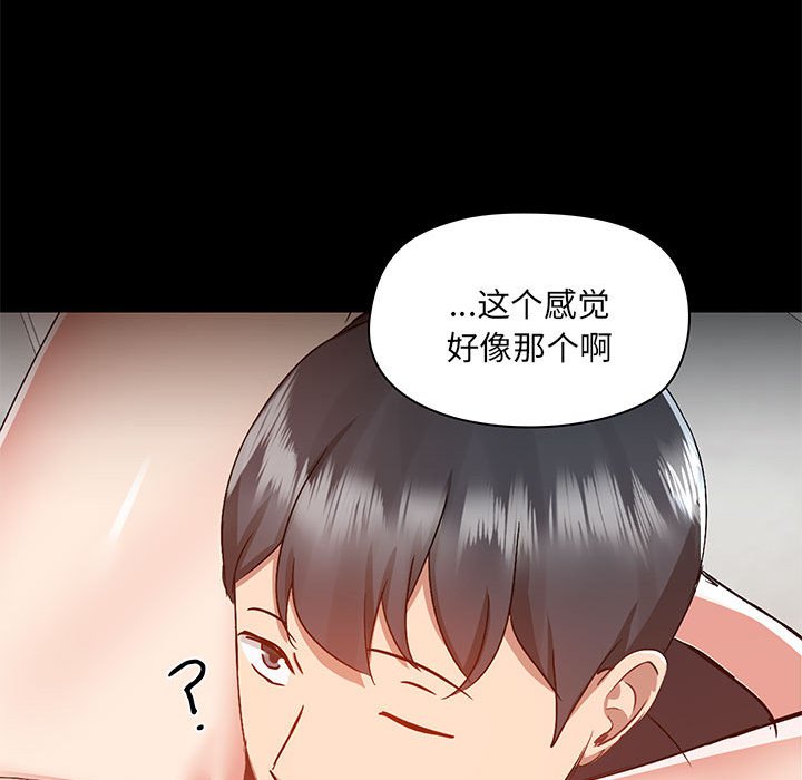 爱打游戏的姐姐  第63话 漫画图片22.jpg