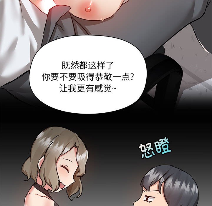 爱打游戏的姐姐  第63话 漫画图片25.jpg