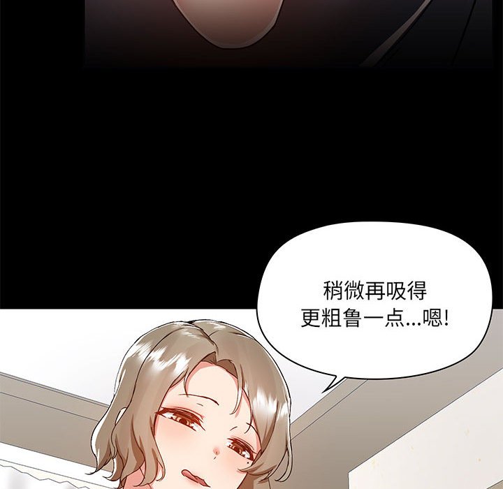 爱打游戏的姐姐  第63话 漫画图片34.jpg