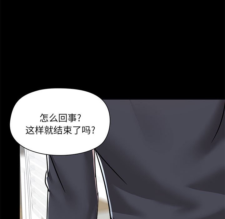 爱打游戏的姐姐  第63话 漫画图片39.jpg