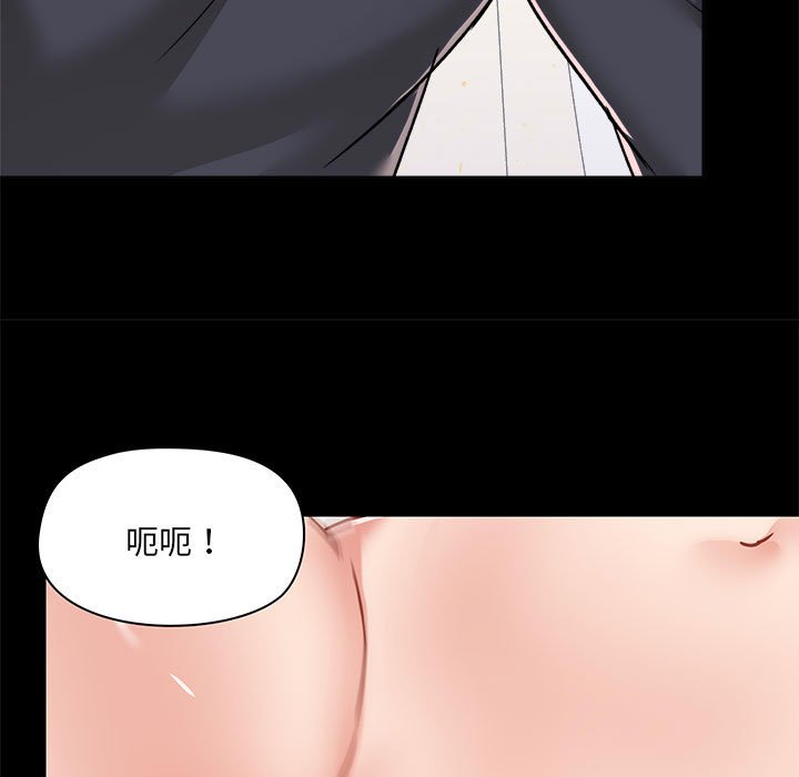 爱打游戏的姐姐  第63话 漫画图片54.jpg