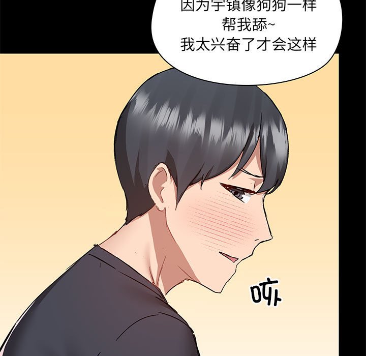 爱打游戏的姐姐  第63话 漫画图片58.jpg