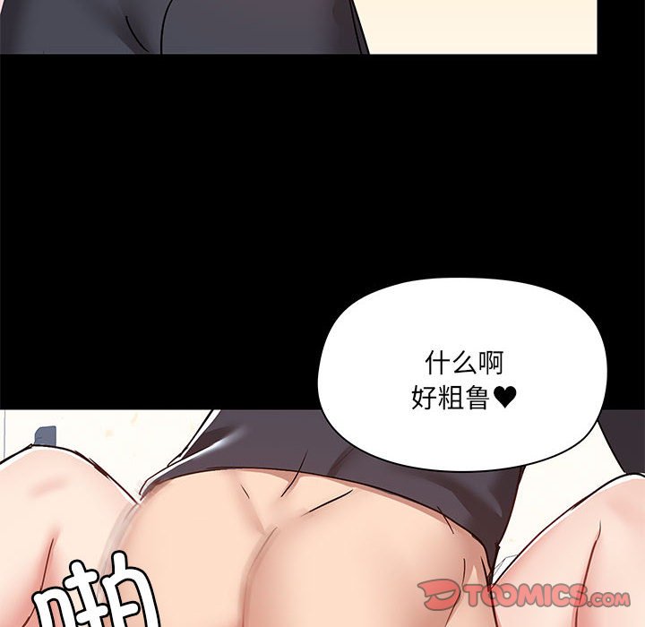 爱打游戏的姐姐  第63话 漫画图片59.jpg