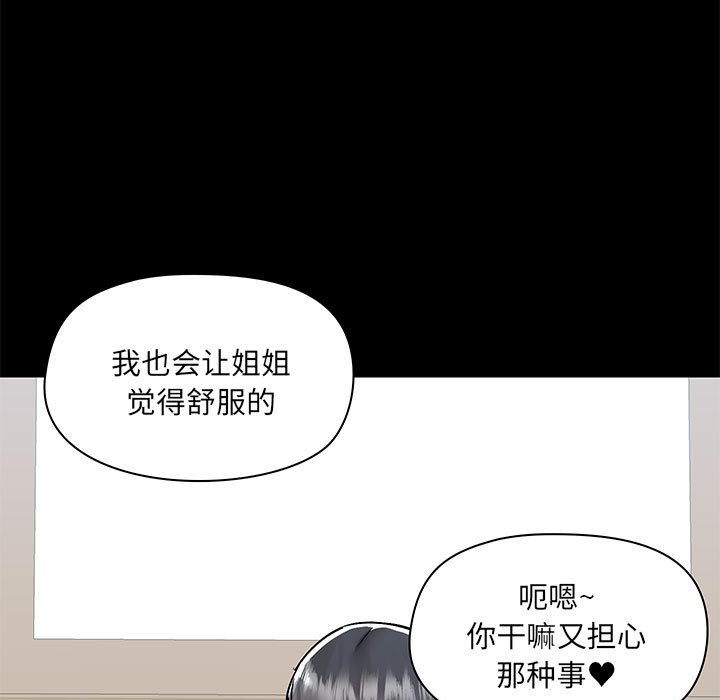 爱打游戏的姐姐  第63话 漫画图片62.jpg