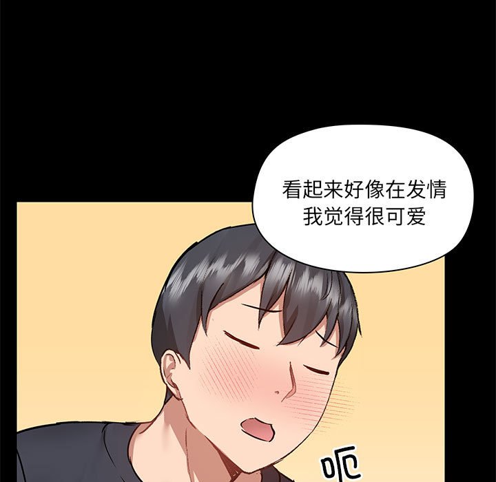 爱打游戏的姐姐  第63话 漫画图片74.jpg