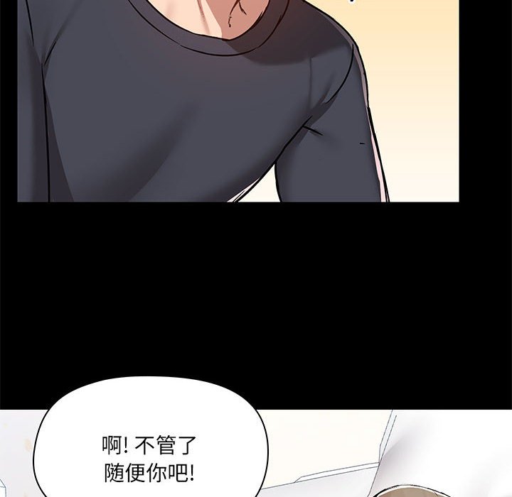 爱打游戏的姐姐  第63话 漫画图片75.jpg