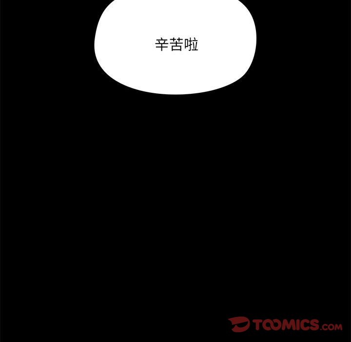 爱打游戏的姐姐  第63话 漫画图片89.jpg