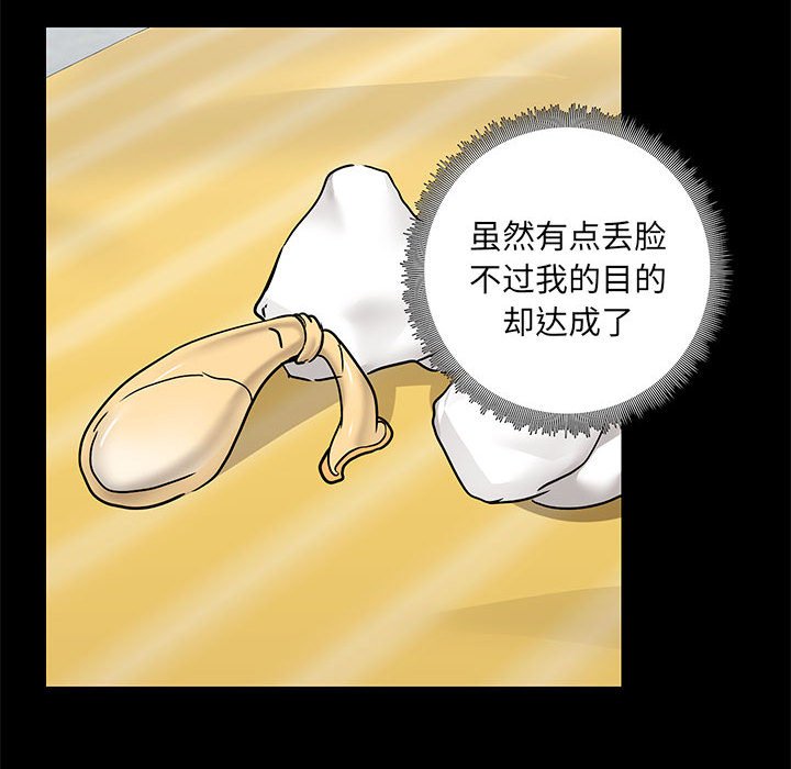 爱打游戏的姐姐  第63话 漫画图片90.jpg