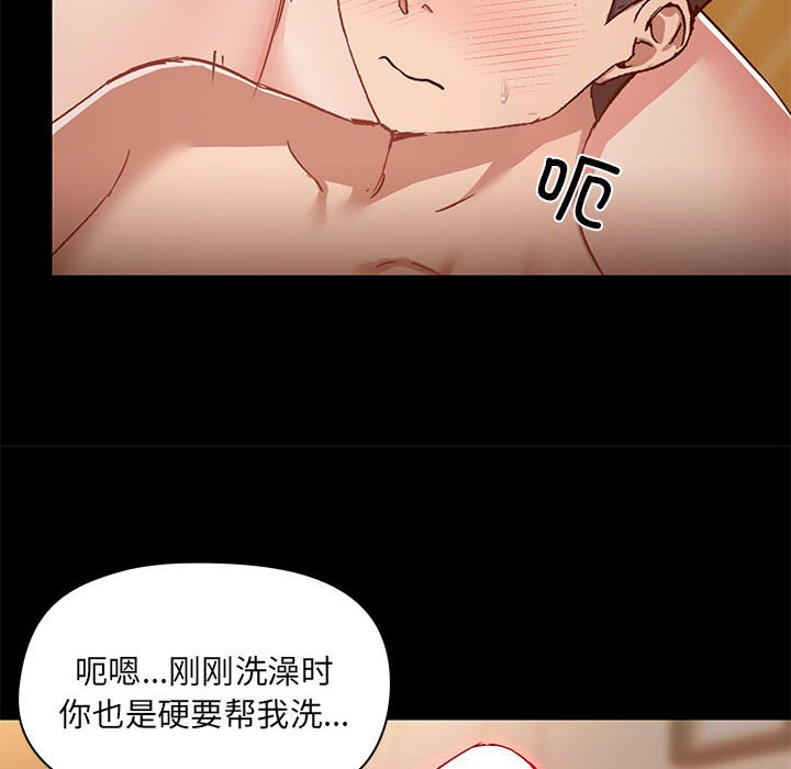 爱打游戏的姐姐  第64话 漫画图片41.jpg