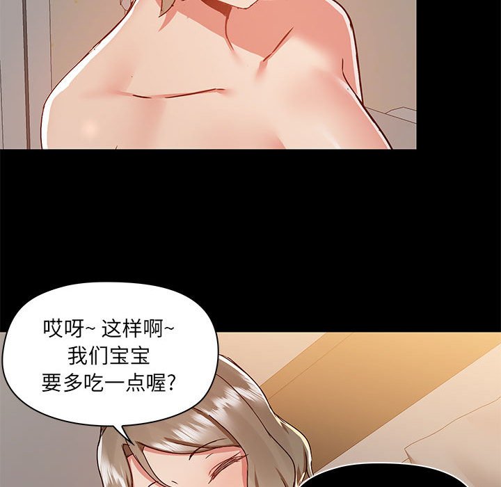 爱打游戏的姐姐  第64话 漫画图片44.jpg