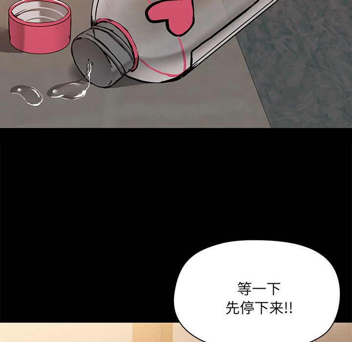 爱打游戏的姐姐  第64话 漫画图片58.jpg