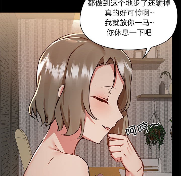 爱打游戏的姐姐  第64话 漫画图片74.jpg