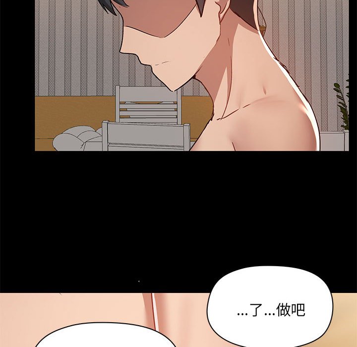 爱打游戏的姐姐  第64话 漫画图片76.jpg