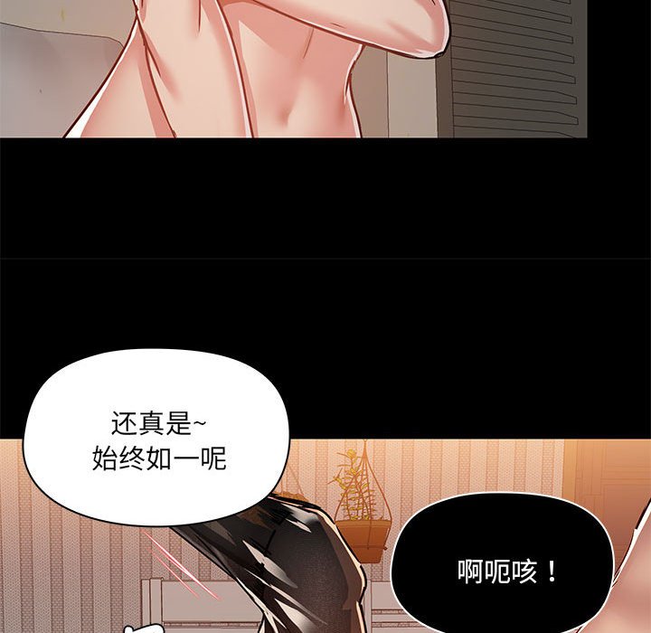 爱打游戏的姐姐  第64话 漫画图片81.jpg