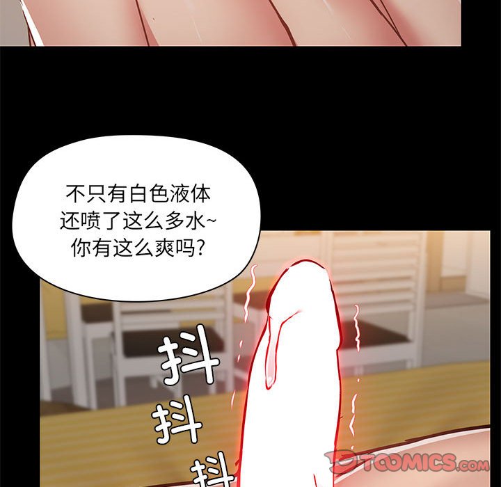 爱打游戏的姐姐  第64话 漫画图片96.jpg