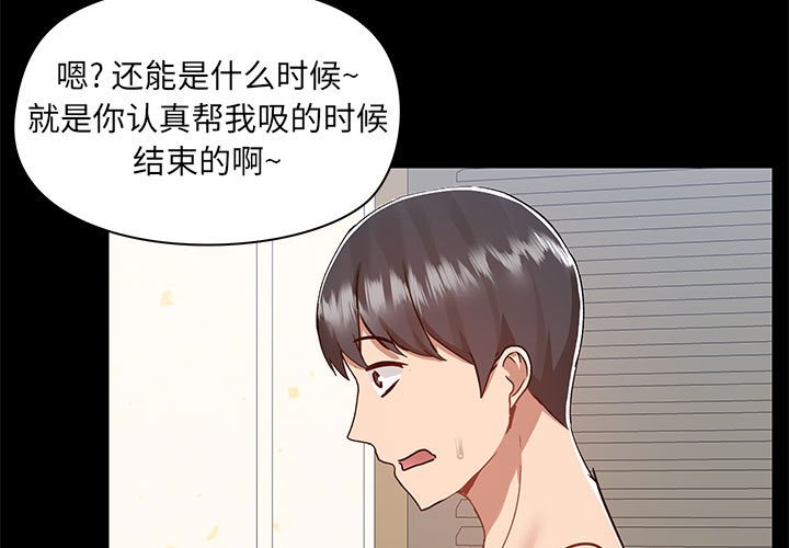 爱打游戏的姐姐  第64话 漫画图片3.jpg