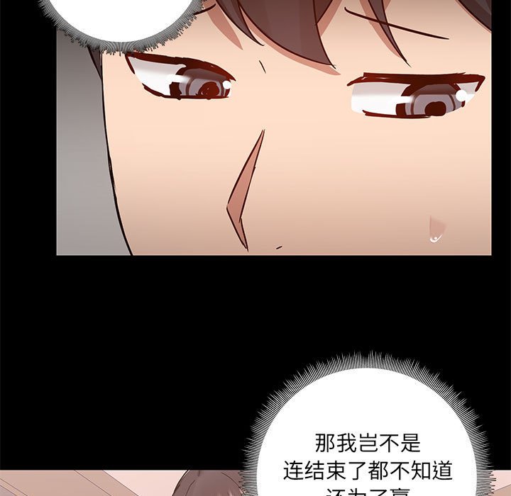 爱打游戏的姐姐  第64话 漫画图片7.jpg