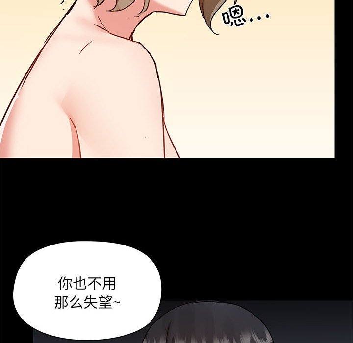 爱打游戏的姐姐  第64话 漫画图片12.jpg