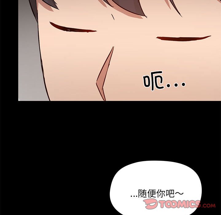 爱打游戏的姐姐  第64话 漫画图片20.jpg