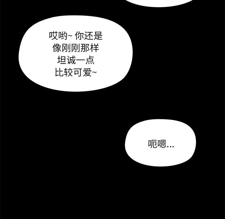 爱打游戏的姐姐  第64话 漫画图片21.jpg