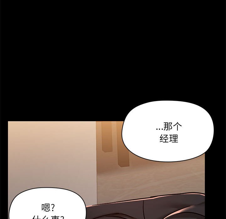 爱打游戏的姐姐  第64话 漫画图片34.jpg