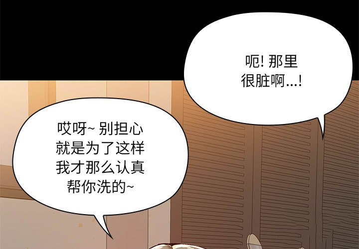 爱打游戏的姐姐  第65话 漫画图片3.jpg