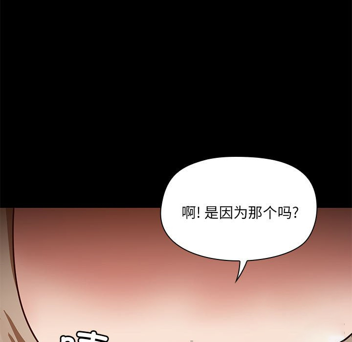 爱打游戏的姐姐  第65话 漫画图片11.jpg