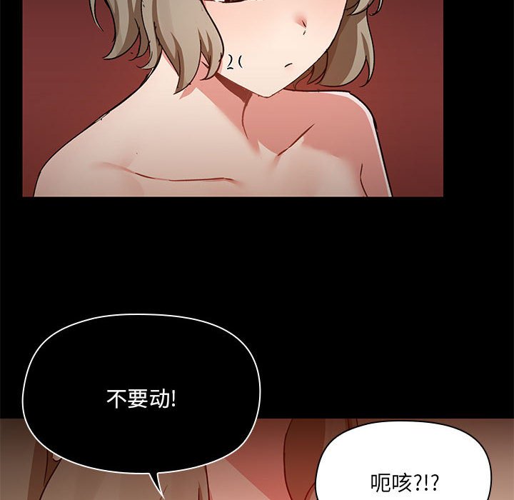 爱打游戏的姐姐  第65话 漫画图片18.jpg