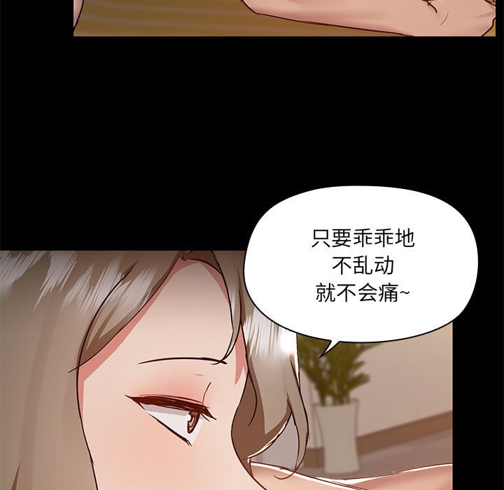 爱打游戏的姐姐  第65话 漫画图片21.jpg