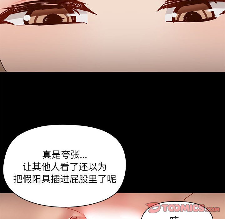 爱打游戏的姐姐  第65话 漫画图片26.jpg