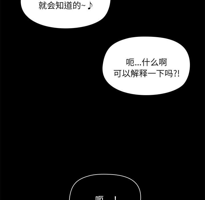 爱打游戏的姐姐  第65话 漫画图片39.jpg