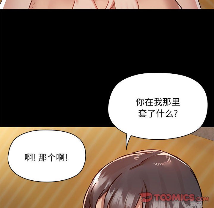 爱打游戏的姐姐  第65话 漫画图片61.jpg