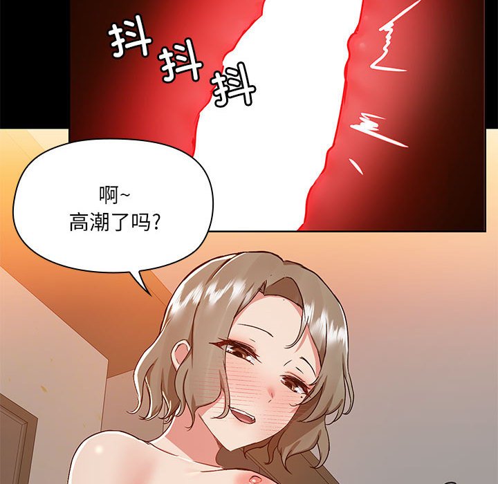 爱打游戏的姐姐  第65话 漫画图片82.jpg