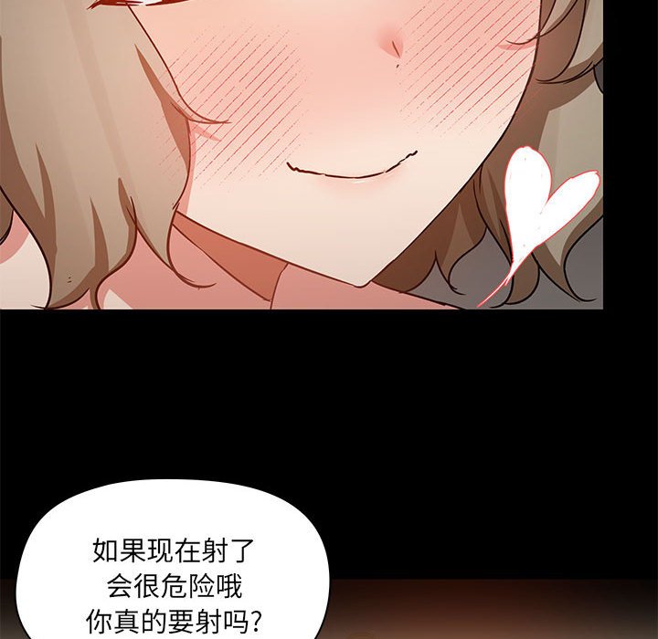 爱打游戏的姐姐  第65话 漫画图片99.jpg