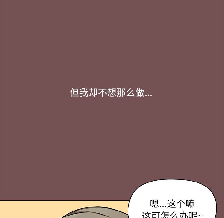 爱打游戏的姐姐  第66话 漫画图片6.jpg