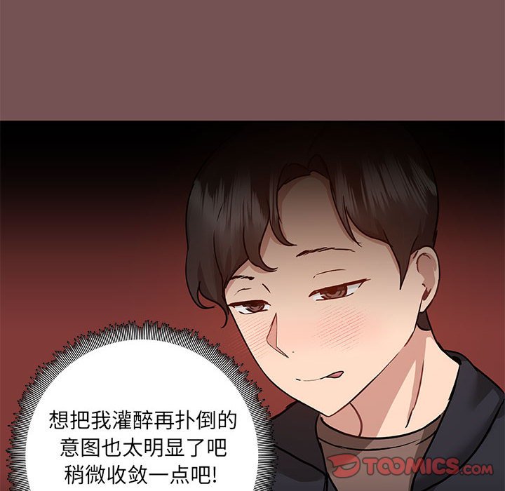 爱打游戏的姐姐  第66话 漫画图片8.jpg