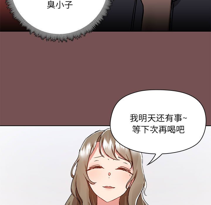 爱打游戏的姐姐  第66话 漫画图片9.jpg