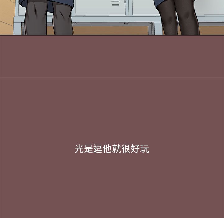 爱打游戏的姐姐  第66话 漫画图片15.jpg