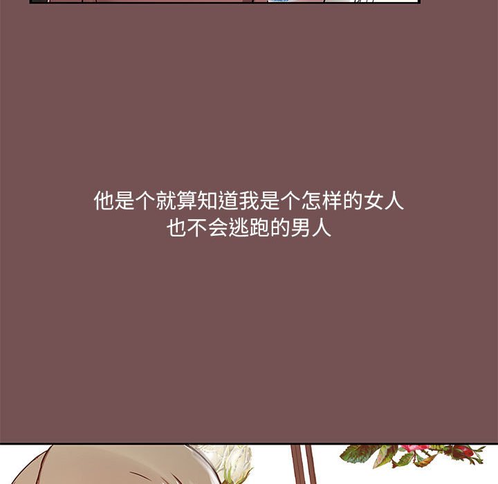 韩漫《爱打游戏的姐姐》第66話 全集在线阅读 19