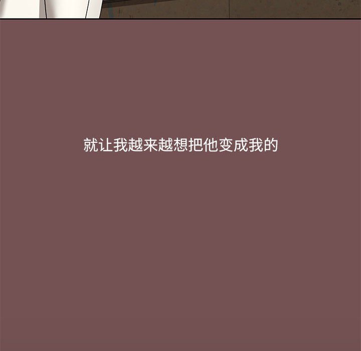 爱打游戏的姐姐  第66话 漫画图片24.jpg