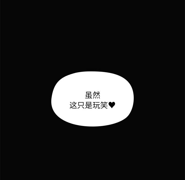 爱打游戏的姐姐  第66话 漫画图片36.jpg