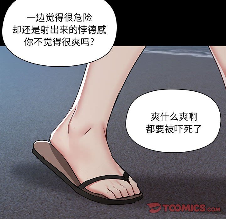 爱打游戏的姐姐  第66话 漫画图片56.jpg