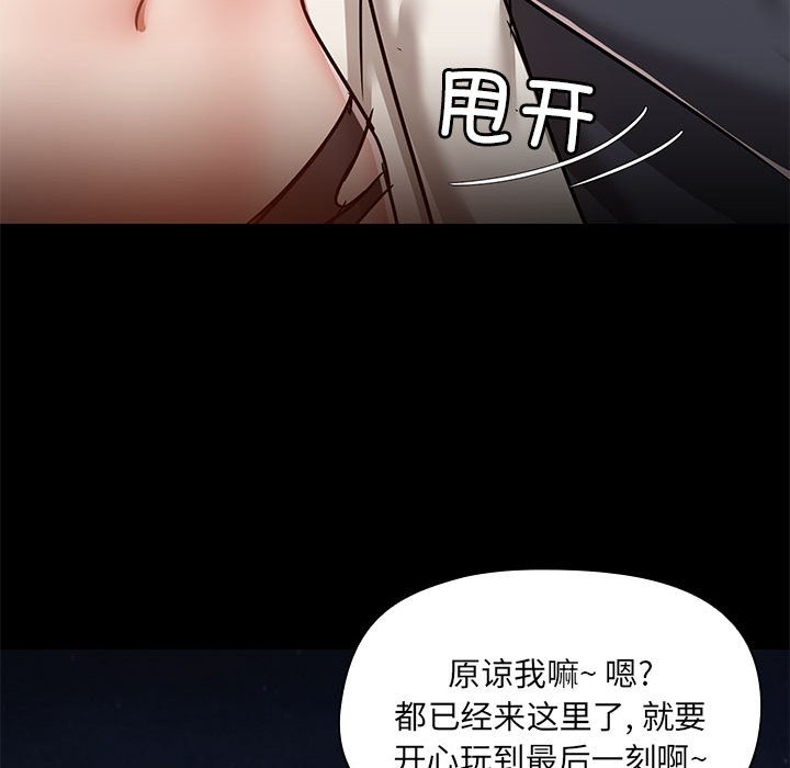 爱打游戏的姐姐  第66话 漫画图片65.jpg