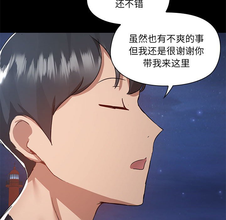 爱打游戏的姐姐  第66话 漫画图片73.jpg