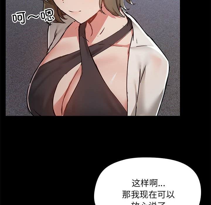 爱打游戏的姐姐  第66话 漫画图片75.jpg