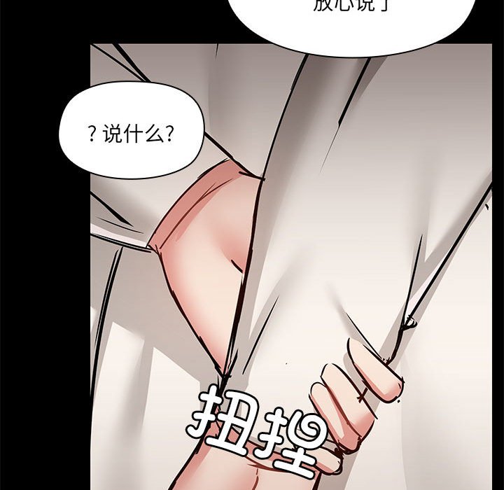 爱打游戏的姐姐  第66话 漫画图片76.jpg